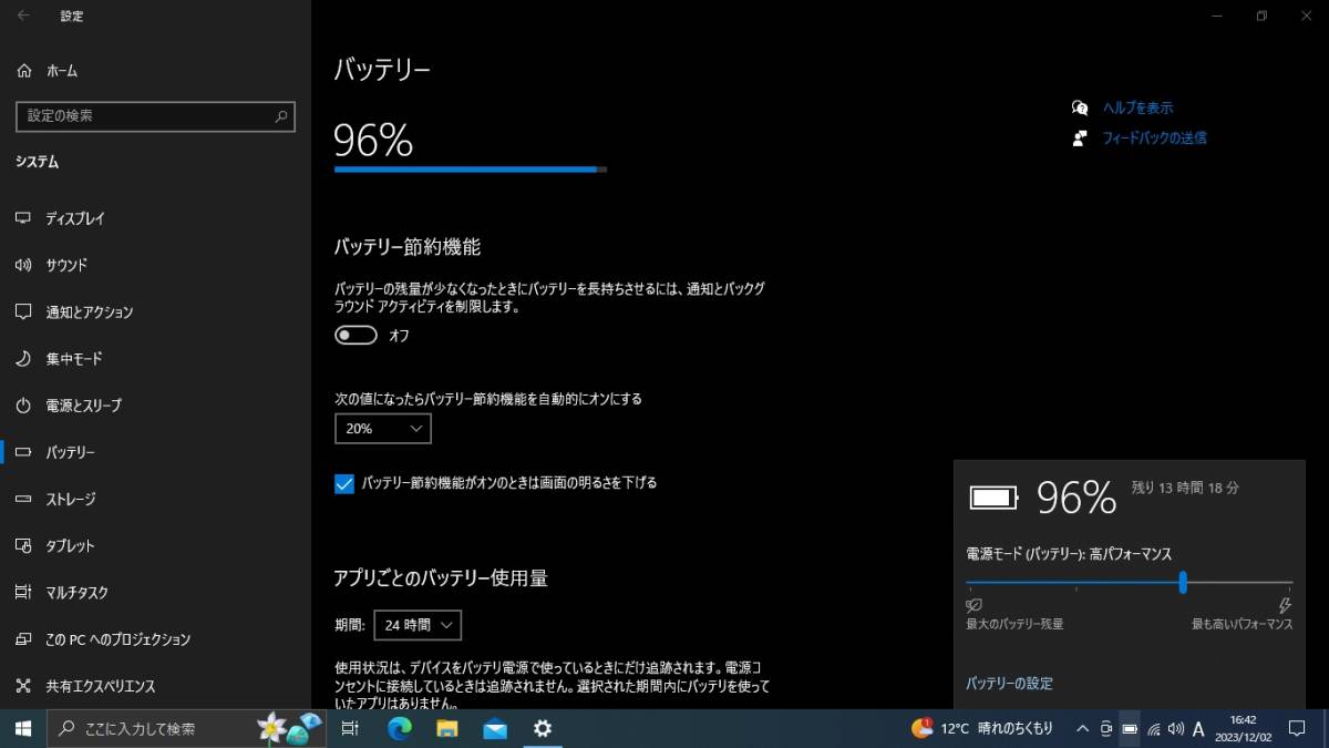 ♪ Windows 10 11.6インチ ノートPC ASUS EeeBook X205TA CPU:４core Officeソフト インストール済 即決時はおまけ(ＡＣアダプタ)付き_画像6