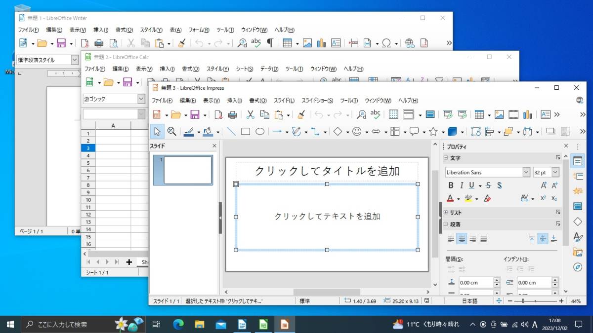 ♪ Windows 10 11.6インチ ノートPC ASUS EeeBook X205TA CPU:４core Officeソフト インストール済 即決時はおまけ(ＡＣアダプタ)付き_Libre Office