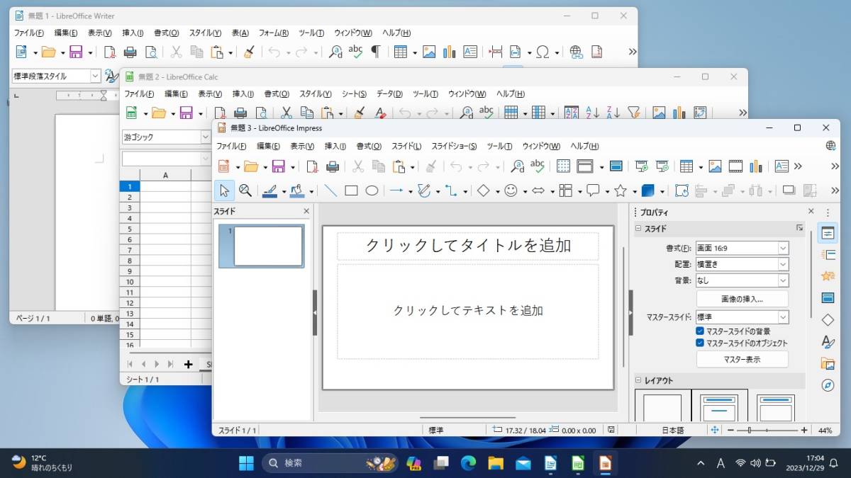 ♪ 最新OS Windows 11 11.6インチ ノートPC ASUS VivoBook X200CA メモリ4GB ストレージ500GB Officeソフト インストール済 即決時おまけ付_Libre Office