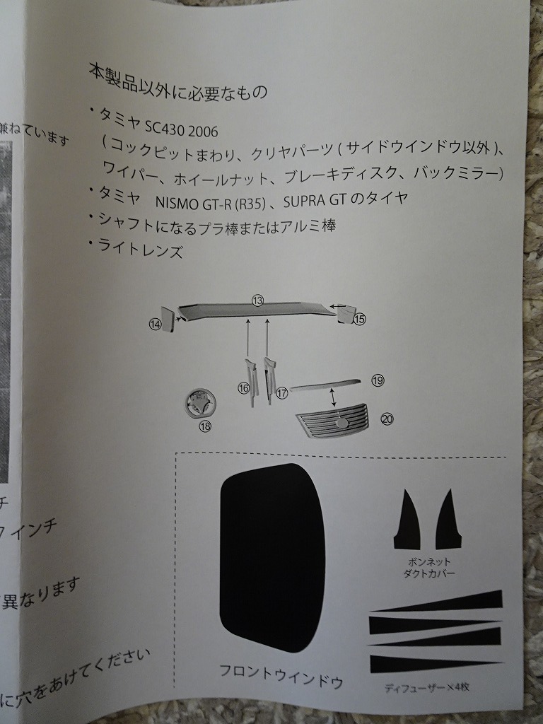 ■CGM 1/24 レクサスSC430 スーパーGT GT500 2010 トランスキット #1 PETRONAS TOM'S 脇阪寿一/ロッテラー GT500ランキング2位!_画像7