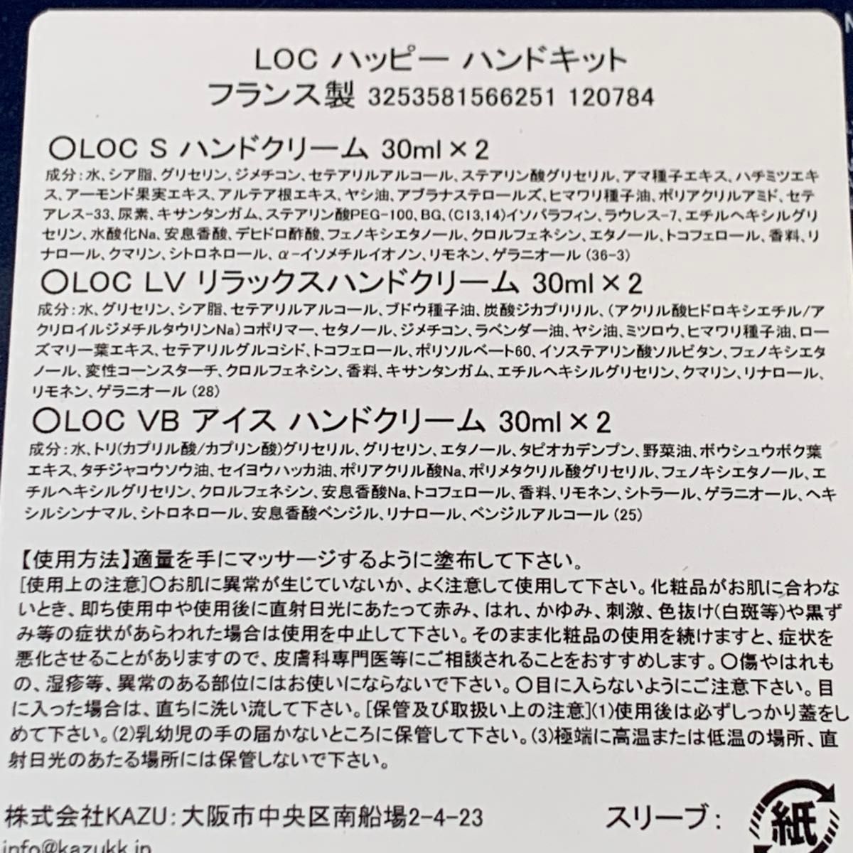 包装開封後発送 ロクシタン ハンドクリーム 30ml 3種 6本セット / シア ラベンダー リラックス ヴァーベナ アイス