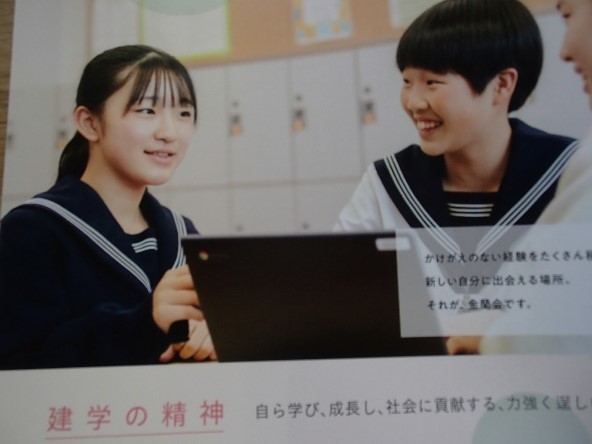 6★学校案内2024★金蘭会中学校(大阪市)★私たちは、きっと出会える。もっと輝く、新しい自分に！★_画像2
