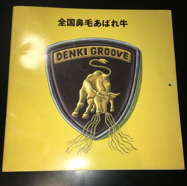 *30JN012 Denki Groove 1993 year calendar [ all country nasal hair ... cow ]