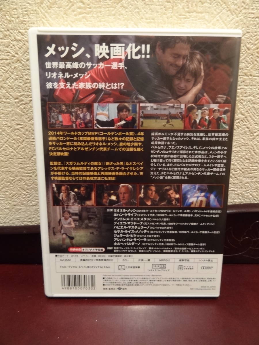 DVD『ロナウジーニョ　My History』＆『メッシ　頂点への軌跡』_画像5