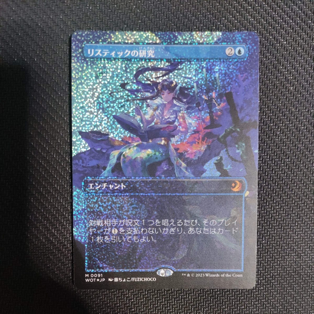 クーポン格安 MTG サイクロンの裂け目 ボーダーレスFoil(日本絵) 日本