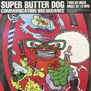 【新宿ALTA】SUPER BUTTER DOG/コミュニケーション ブレイクダンス(FDA001)_画像1