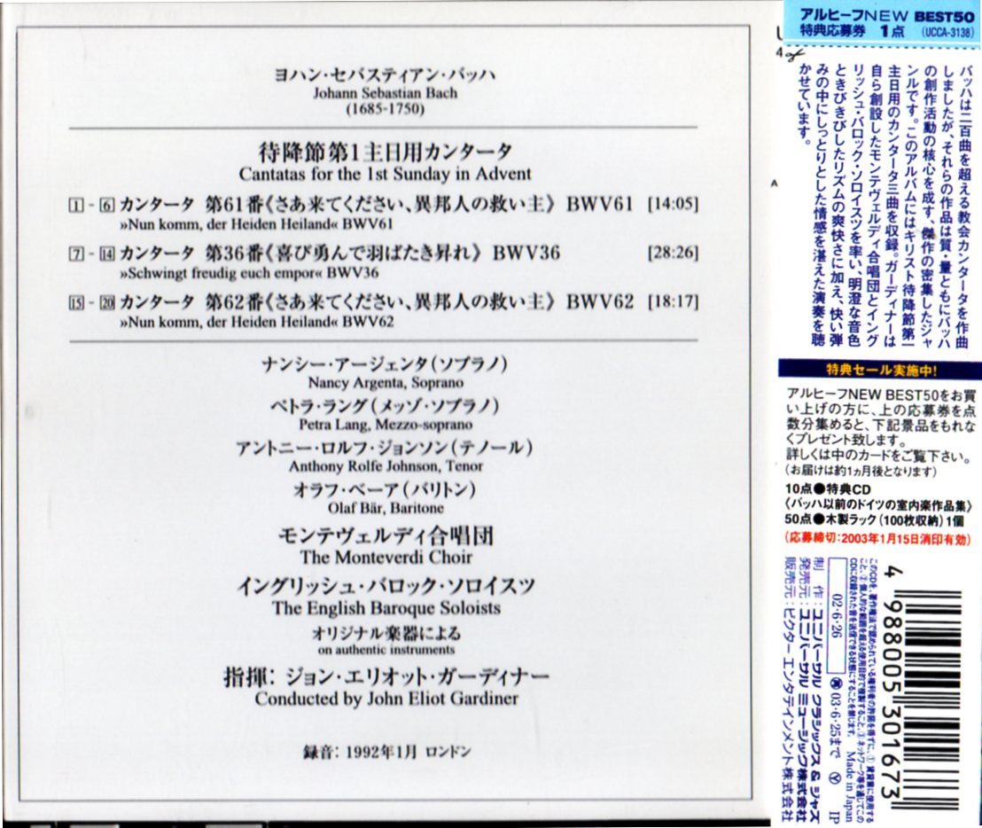 CD (即決) バッハ/ カンタータ第36,61&62番/ ジョン・エリオット・ガーディナー指揮他_画像2