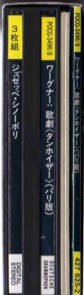 3CD (即決) ワーグナー/ オペラ「タンホィザー」/ tn.プラシード・ドミンゴ;ジョゼッペ・シノーポリ指揮の画像4