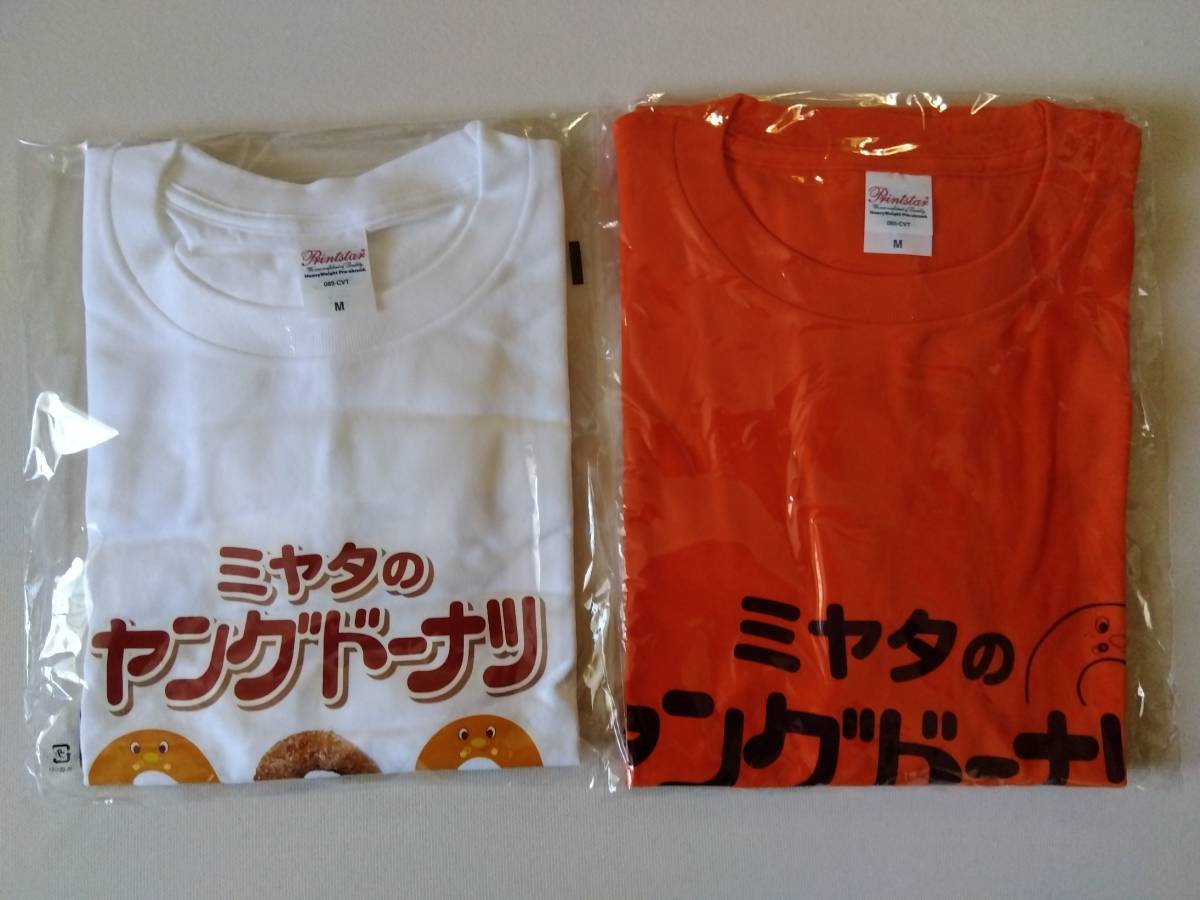 未開封新品・美品 【 送料込み 】ミヤタのヤングドーナツTシャツ２種あり＜選択式＞_２種から選択してください。
