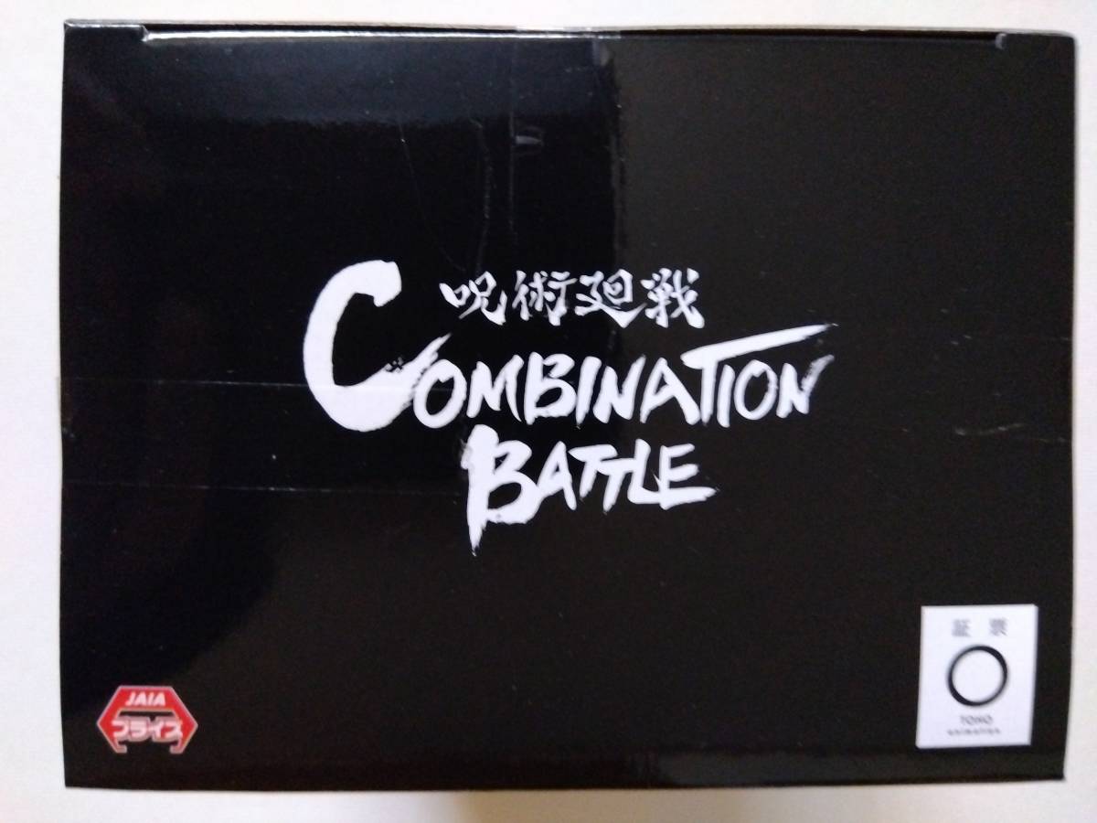 【 未開封新品・美品 】呪術廻戦 Combination Battle3 -釘崎野薔薇- 全１種_画像6