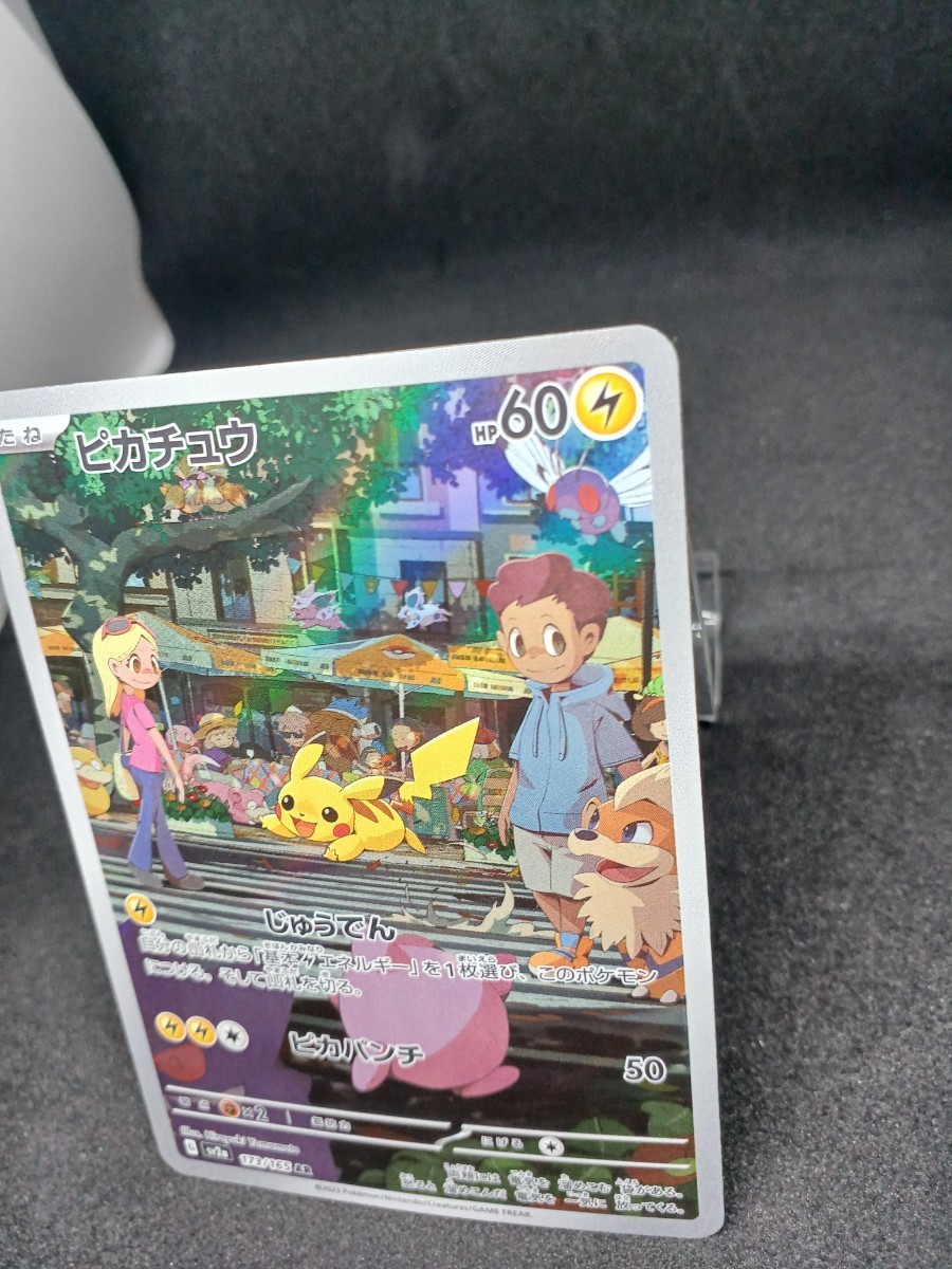 【大量出品中 正規品】 ポケモンカード　ピカチュウ AR 151　格安処分 ポケカ　E まとめて処分　Buyee　OK 歓迎　SR_画像5