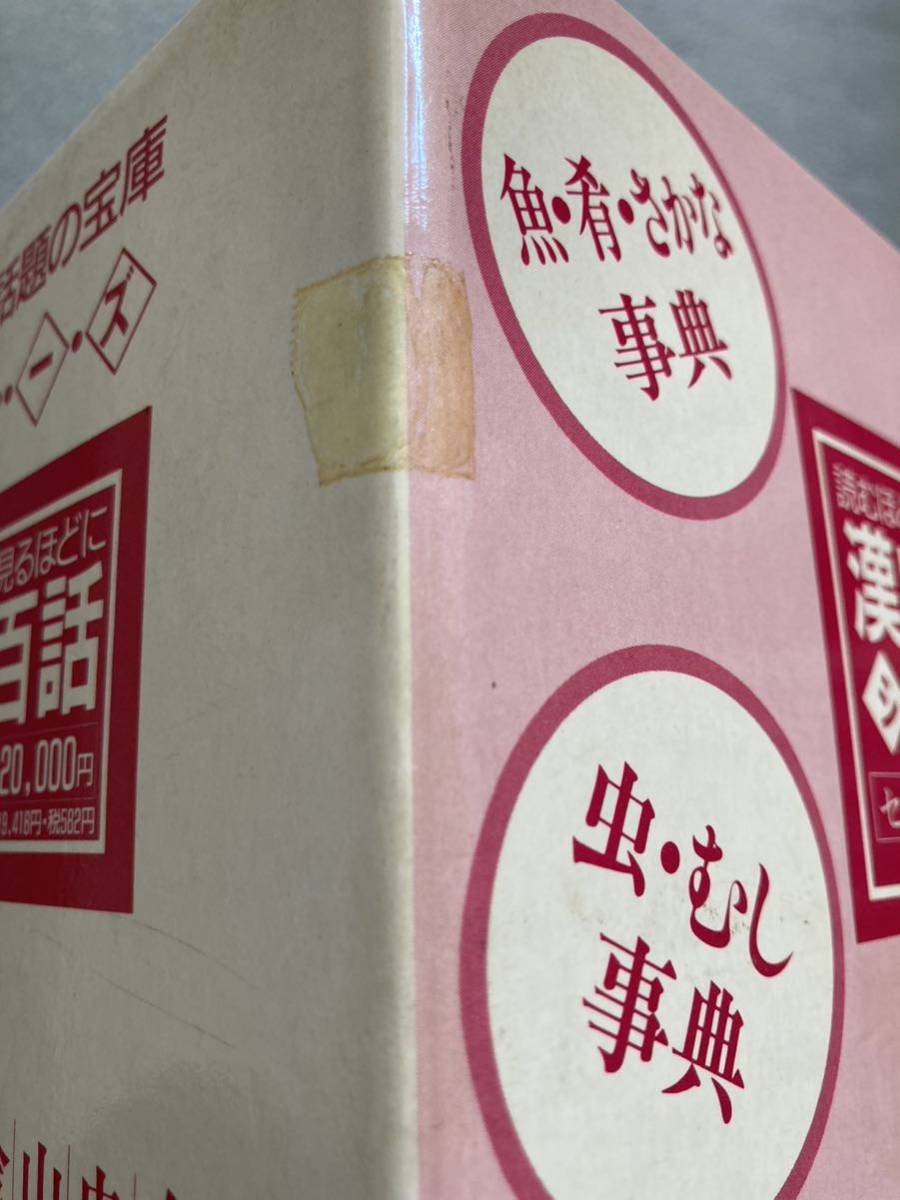 ♪読むほどに、見るほどに 漢字百話シリーズ 10冊セット & 5万字ポスター 函入り 大修館書店_画像8