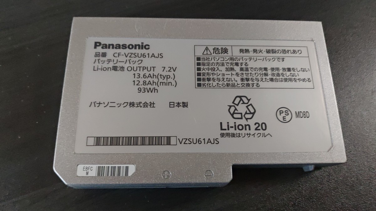 充電確認 ジャンク CF- VZSU61AJS 1 レッツノート　バッテリー CF-N10にて使用_画像1