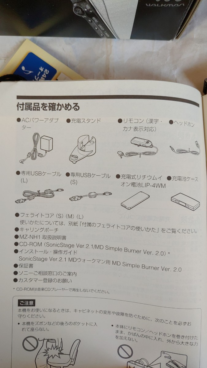 SONY 動作品 美品 MZ-NH1 Hi-MD ポータブルミニディスクレコーダー NetMD PCでの取り込み&書き込み 説明必読 MDLP ウォークマン WALKMAN_画像10