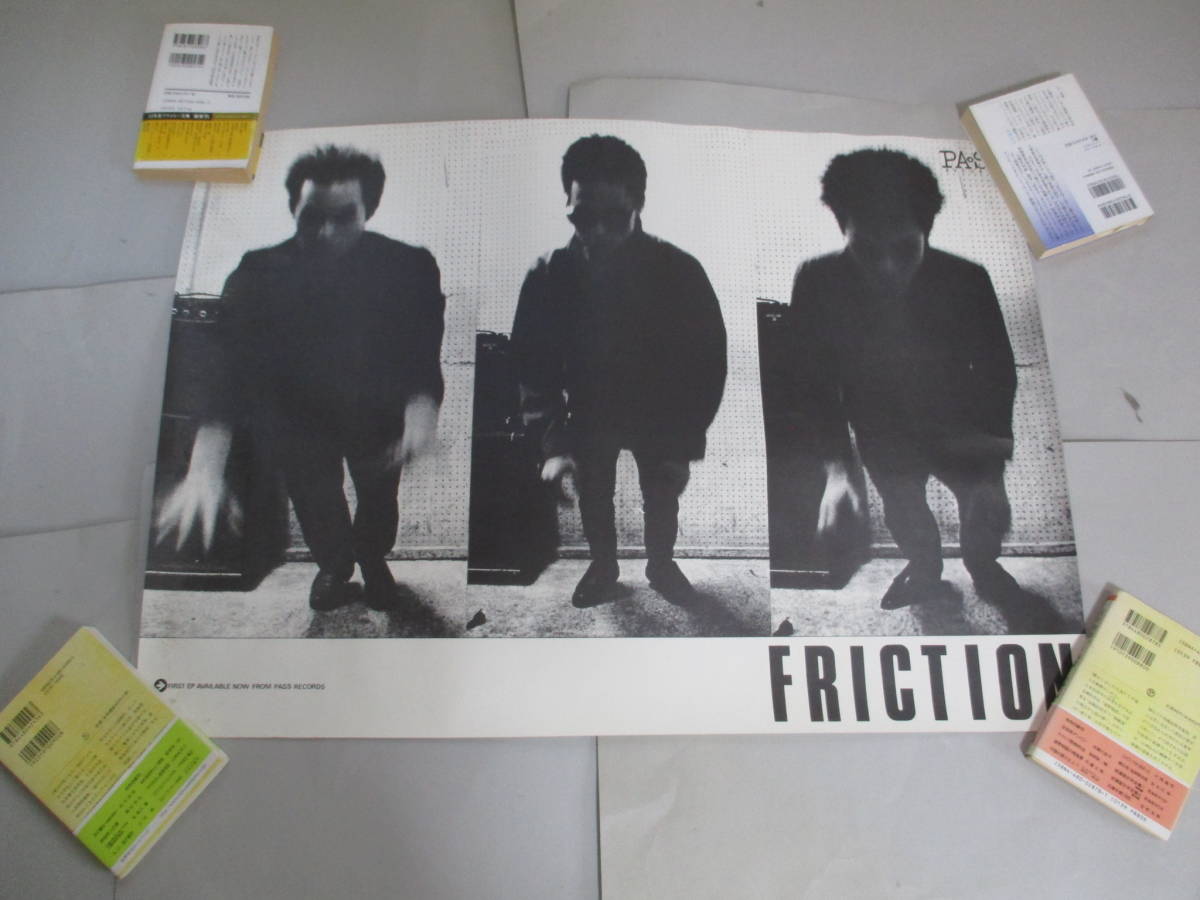 フリクション FRICTION PASS RECORDS B2ポスター Yahoo!オークション - 宣伝用ポスター フリクション Friction
