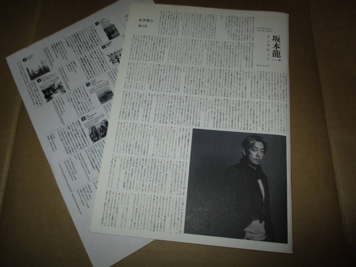  sampler CD attaching hia ho nVol.1.. number complete goods Sakamoto Ryuichi Takahashi Yukihiro . many circle Sasaki . Scott * Helen rucksack * Ferrari 