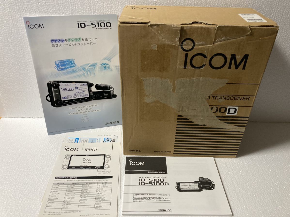 ICOM★アイコム★ID-5100D★モービルトランシーバー★144/430MHz★50W_画像8