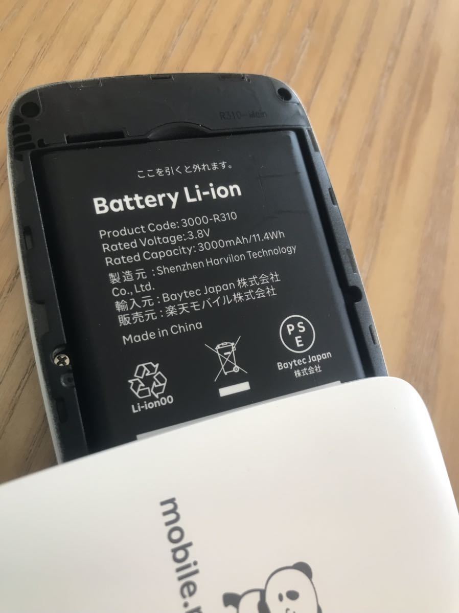 Rakuten WiFi Pocket（R310）楽天モバイル　ポケットワイファイ、パンダルーター　箱なし説明書あり　バッテリー膨張なし　2ヶ月使用品_画像7