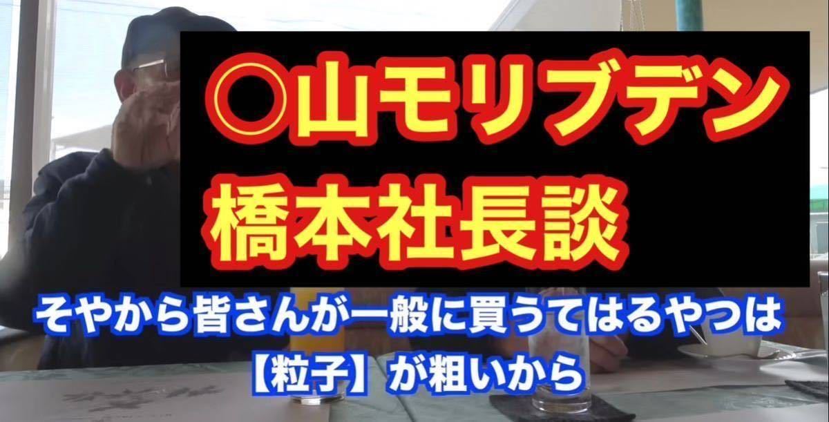 本物の○山モリブデン原材料です　50g 品質保証　粒子サイズ検査済み　世界最小平均粒径0.02μｍ二硫化モリブデンパウダー　類似品注意_画像5