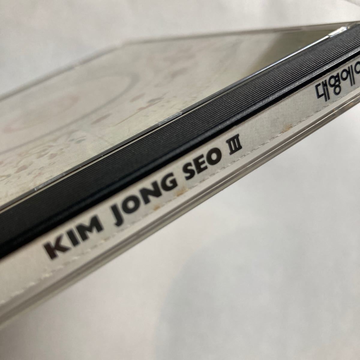 KIM JONG SEO Ⅲ 韓国CD キム・ジョンソ 3 株式会社SKC 1994 韓国ロック_画像10