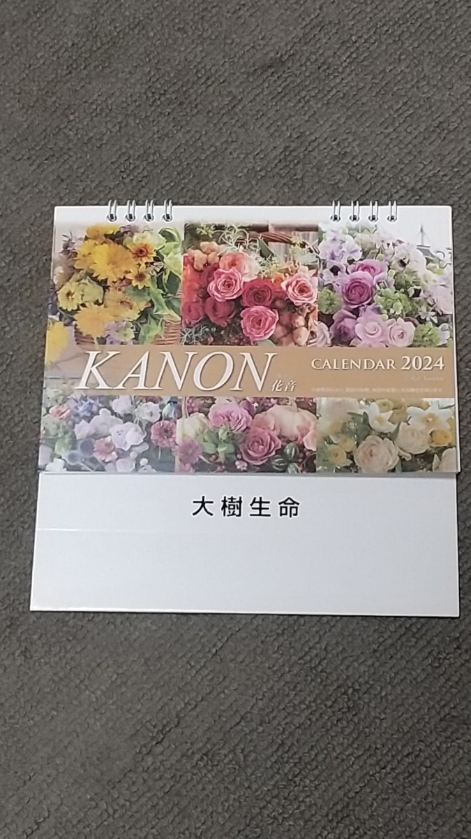 送料込！　卓上カレンダー2024年　花音(カノン)KANON　花のカレンダー_画像1