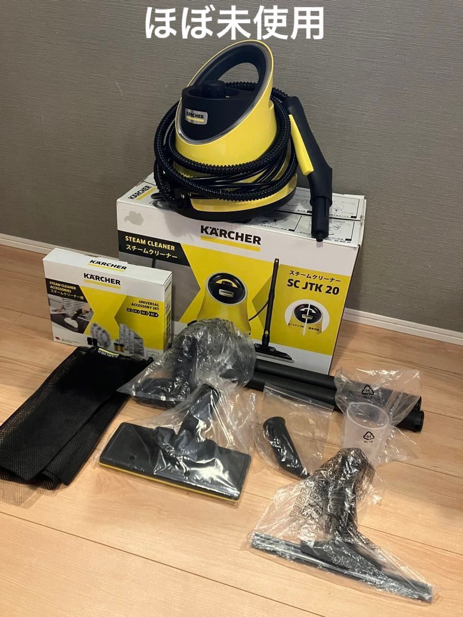 ほぼ未使用 KARCHER ケルヒャー スチームクリーナー JTK20 家庭 ほぼ未使用 KARCHER ケルヒャー スチームクリーナー JTK20 家庭