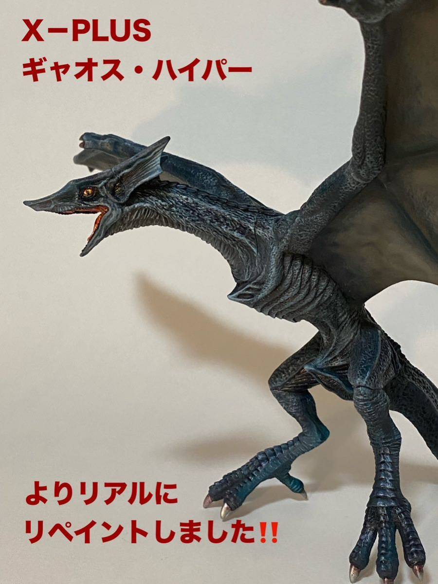 平成大怪獣シリーズ 相まっ ギャオス ガメラ ソフビ フィギュア 平成大怪獣シリーズ 相まっ ギャオス ガメラ ソフビ フィギュア