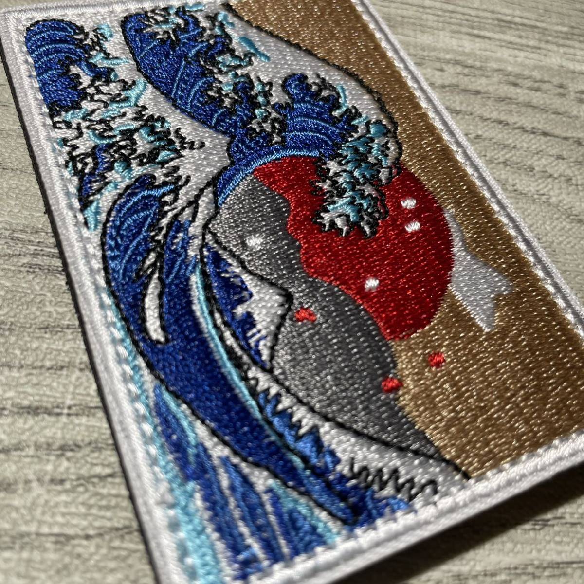 刺繍ワッペン ベルクロ付☆ 葛飾北斎 富嶽三十六景 神奈川沖浪裏 和 波 266 ミリタリー サバゲー マジックテープ パッチ_画像3