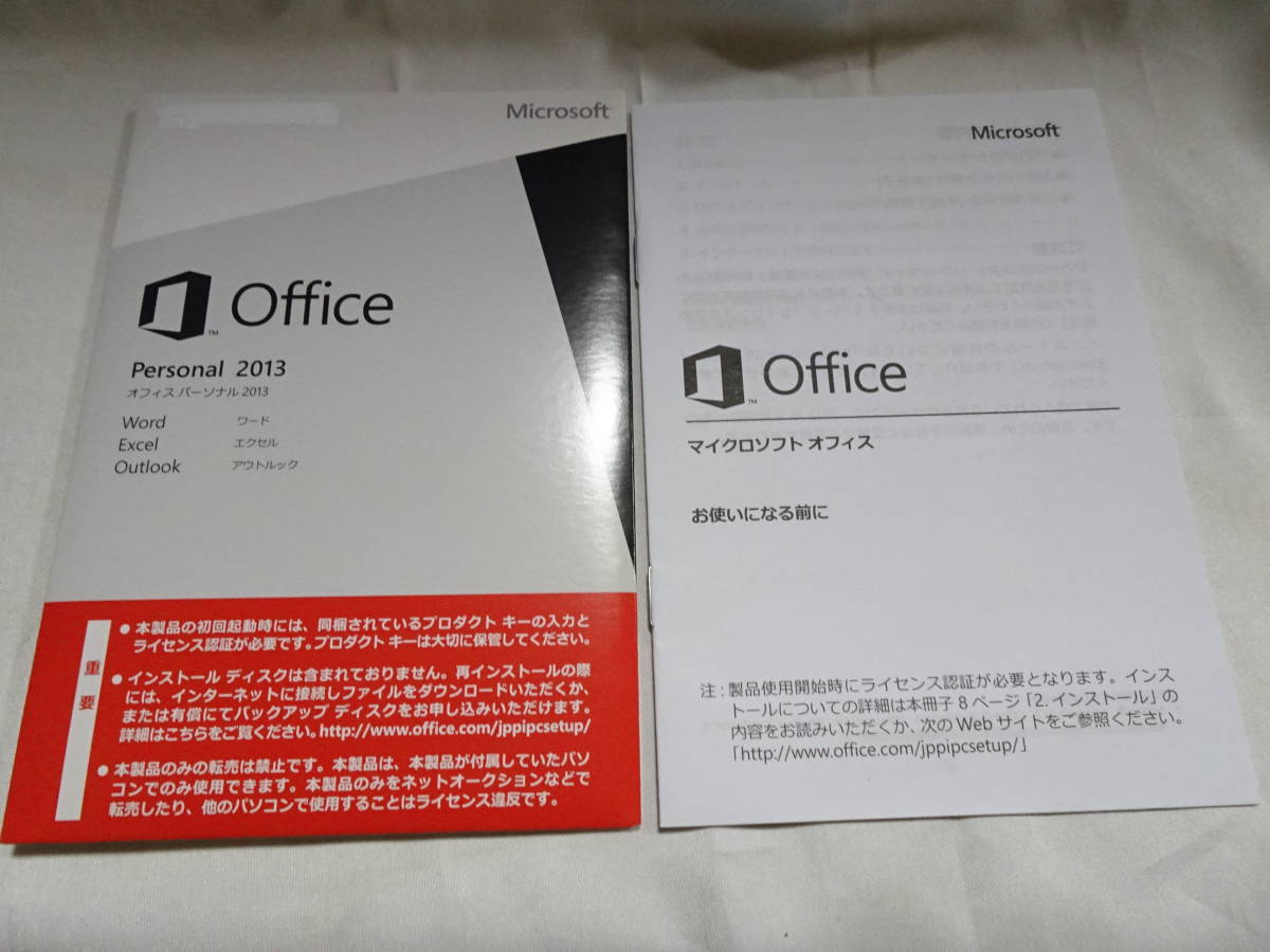  正規品 オフィスソフト Microsoft Office Personal 2013 認証保障_画像4