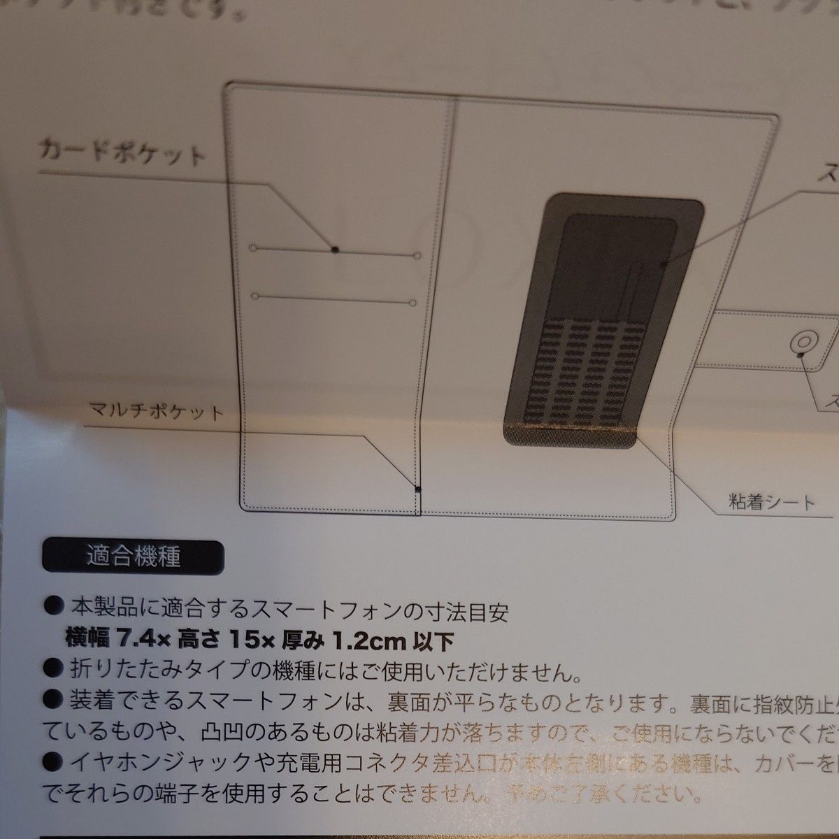 フォクシー　スマホケース