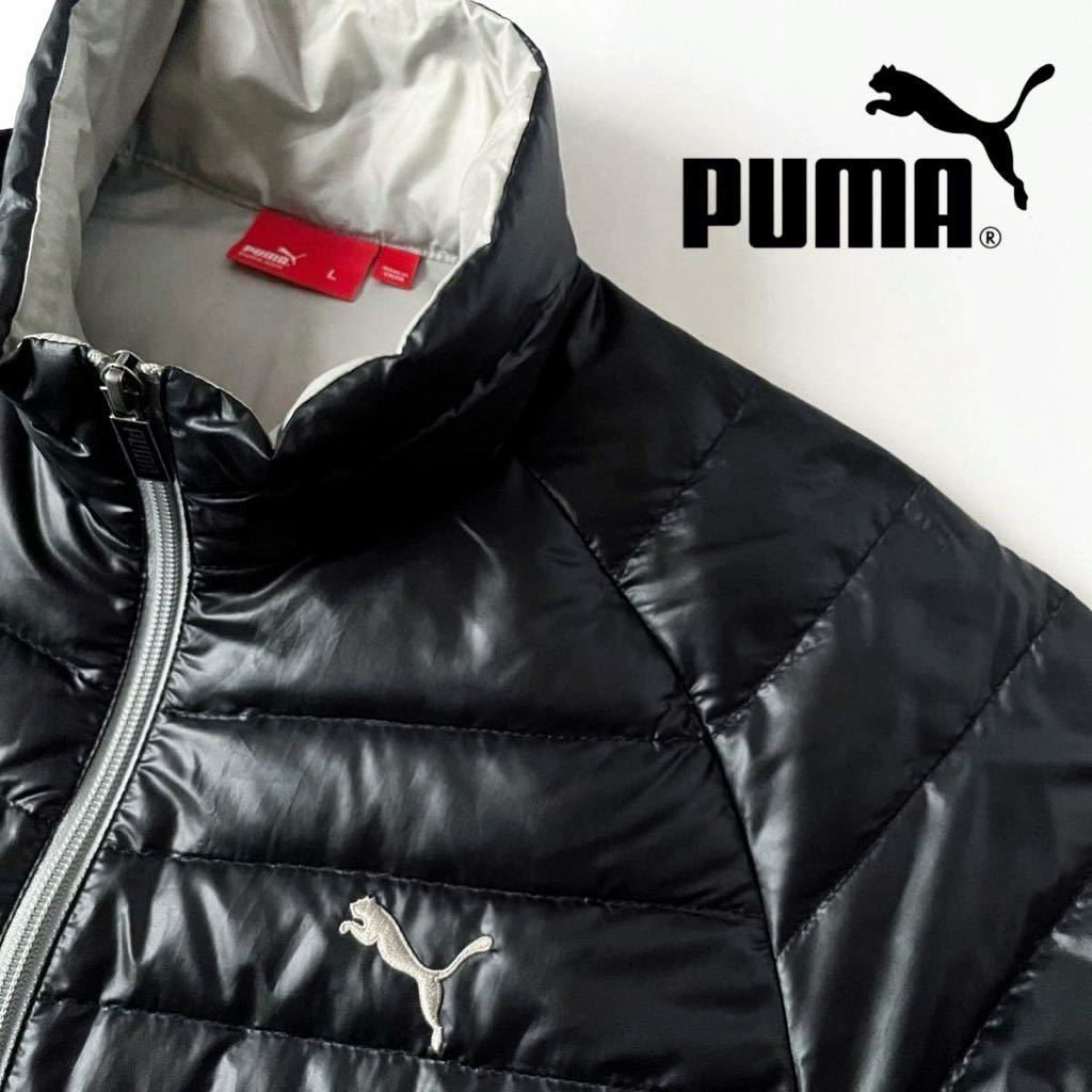 プーマ PUMA フルジップ ライト ダウンジャケット L ブラック グレー 軽量 ジャケット_画像1