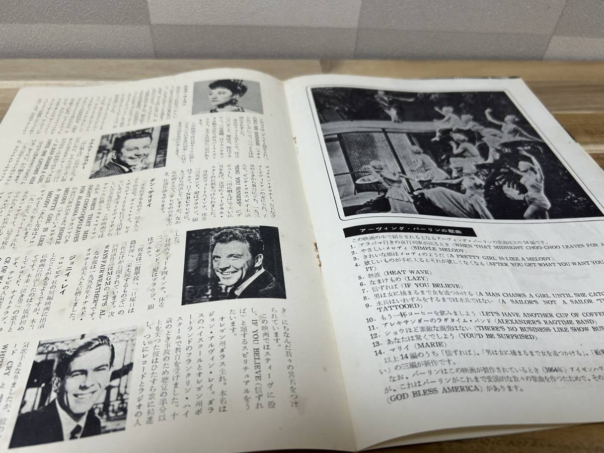 映画『ショウほど素敵な商売はない』 昭和30年当時のパンフレット　マリリン・モンロー　1955年　昭和レトロ_画像9