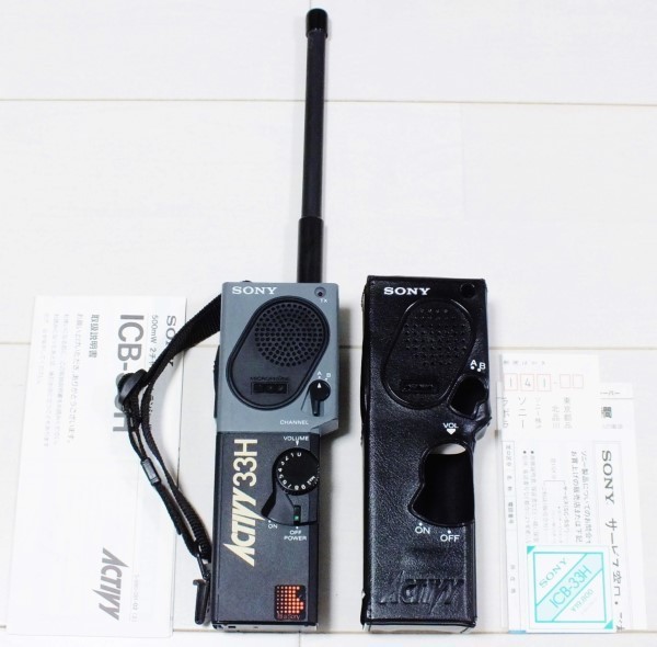 Yahoo!オークション - SONY ICB-33H 2ch 500mw 市民ラジオ CB Yahoo!オークション - SONY ICB-33H 2ch 500mw 市民ラジオ CB