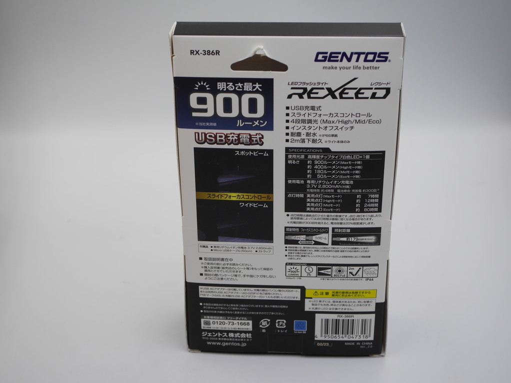 送料込み●新品●ジェントス USB充電式 LEDフラッシュライト RX-386R●GENTOS REXEED 900ルーメン_画像2