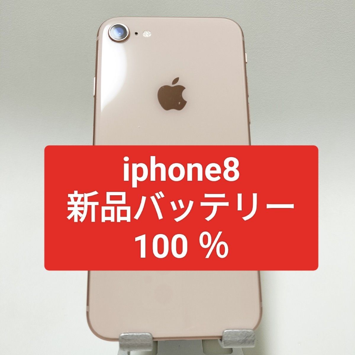 美品 新品バッテリー iPhone 8 64GB ゴールド SIMフリー 100％｜Yahoo