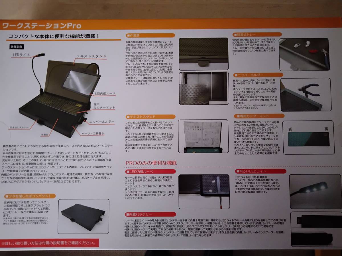 プラモ向上委員会 ワークステーション プロ　プラモデル組立用作業台 ホビー用工具_画像2