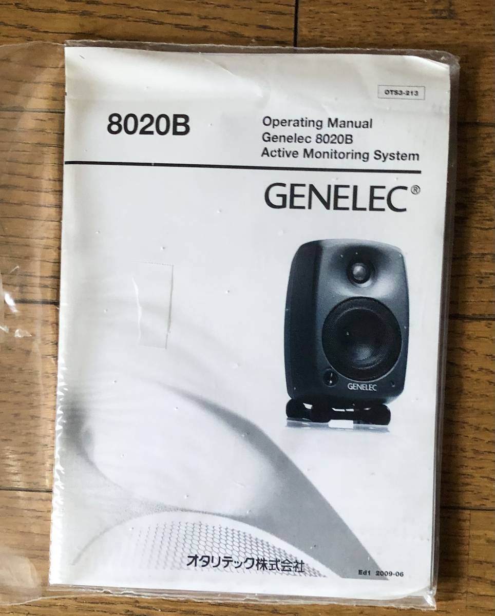 ジャンク扱いで　GENELEC モニタースピーカー8020Bペア　黒　ジェネレック_画像8