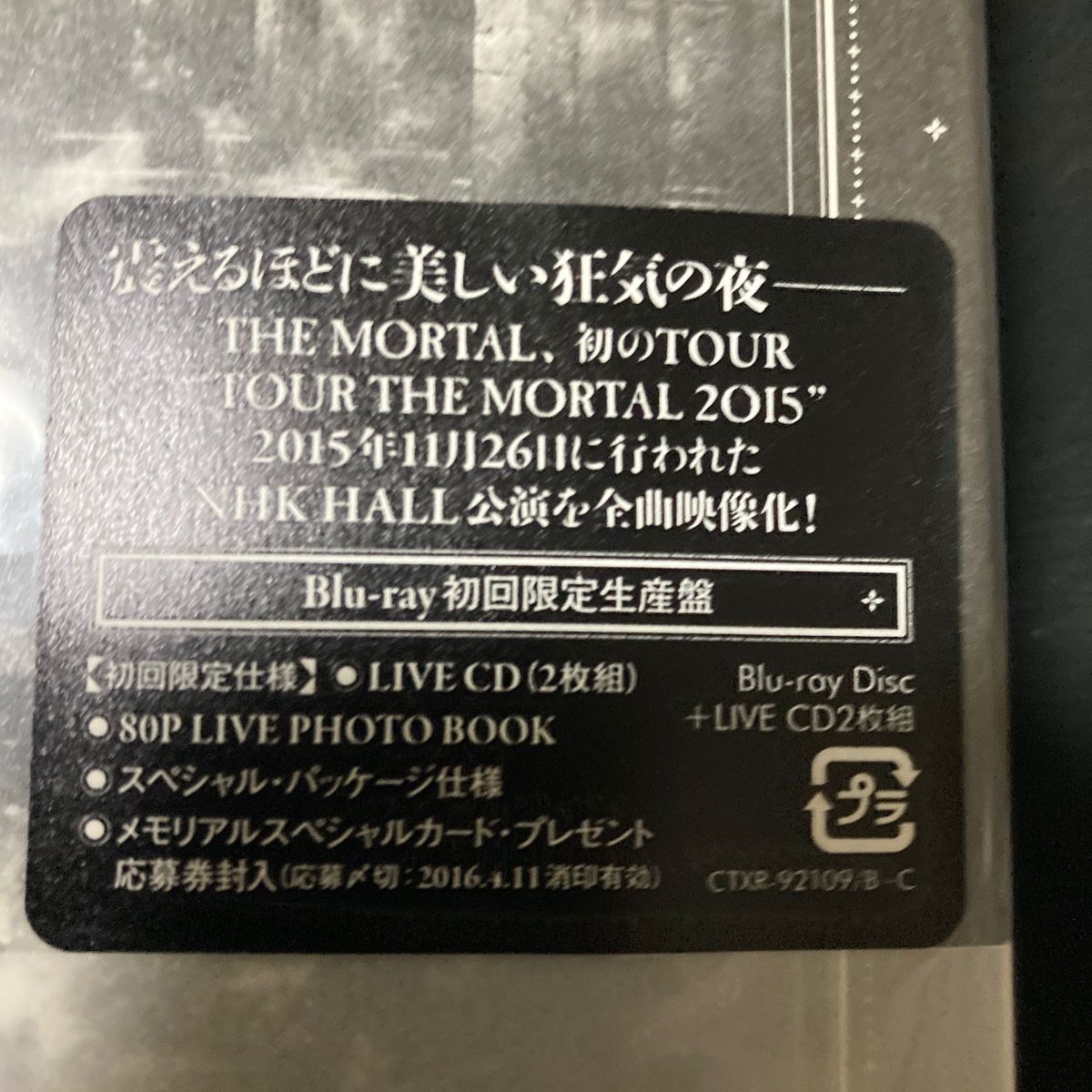 THE MORTAL / Blu-ray 初回盤 櫻井敦司(BUCK-TICK)|Yahoo THE MORTAL / Blu-ray 初回盤 櫻井敦司(BUCK-TICK)|Yahoo