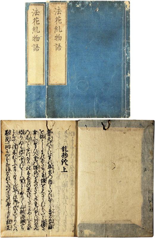 売れ筋介護用品も! 幕府領(松本藩預地)麻績町村古文書○嘉永5年 松本家中~名前附 和書