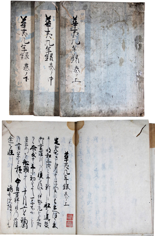 華夷九年録(漂流記) 古書・古文書 華夷九年録(漂流記) 古書・古文書