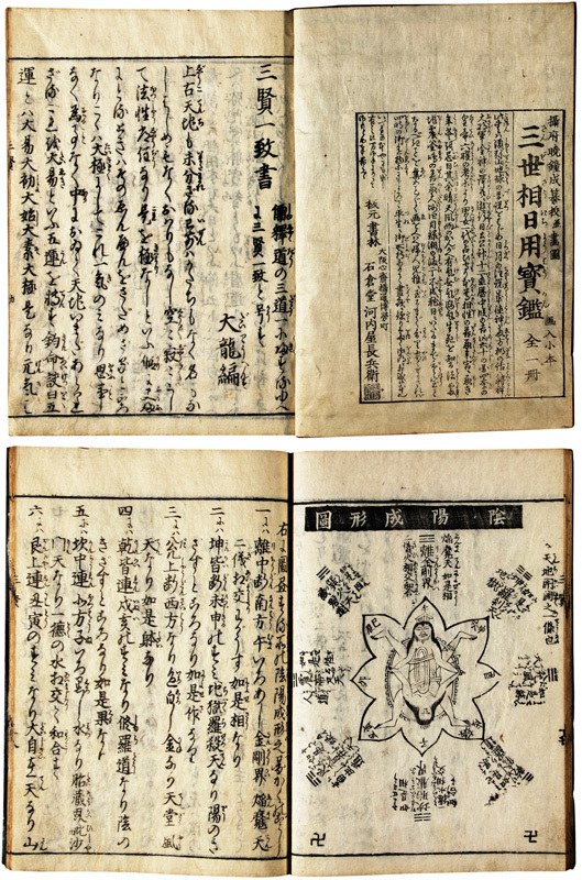 古版 三体詩抄(素隠抄) - 和書 古版 三体詩抄(素隠抄) - 和書