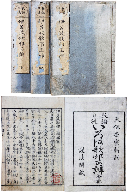 方角改正 五畿内掌覧 讀魚字書樓蔵 - 和書 方角改正 五畿内掌覧 讀魚字書樓蔵 - 和書