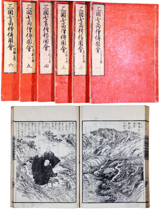 10200円 三国七高僧伝図会 - 和書 10200円 三国七高僧伝図会 - 和書