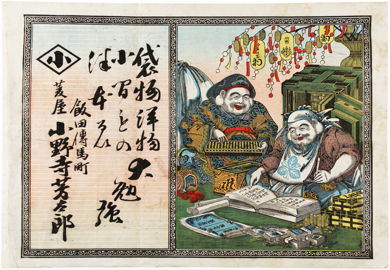 【ラッピング不可】 虞美人 小説 西川満著/峯梨花装画 和書 - 和書