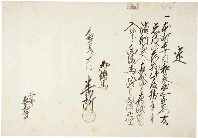 即決 アンティーク、天文暦学書、江戸期和本1689(元禄2)年 即決 アンティーク、天文暦学書、江戸期和本1689(元禄2)年