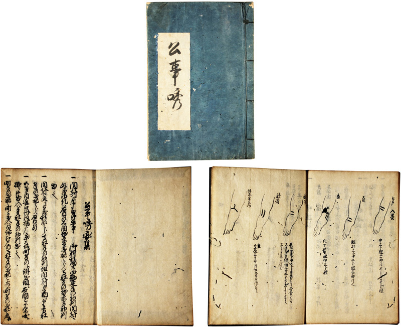 世界十二傑 冒険世界第七巻第一号附録 古書・古文書 世界十二傑 冒険世界第七巻第一号附録 古書・古文書