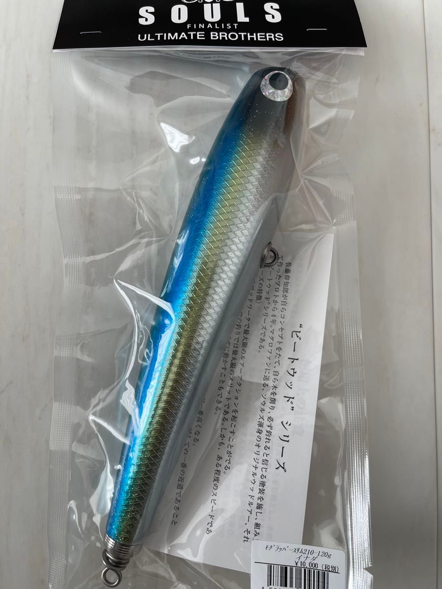 最終値下げ ソウルズ モグラッパースリム210-120 最終値下げ ソウルズ モグラッパースリム210-120