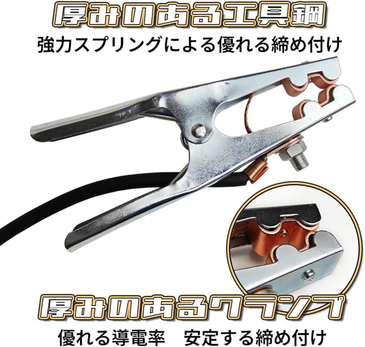 グランドクランプ30mm3mMMAアーク溶接機アースクランプ溶接 グランドクランプ30mm3mMMAアーク溶接機アースクランプ溶接