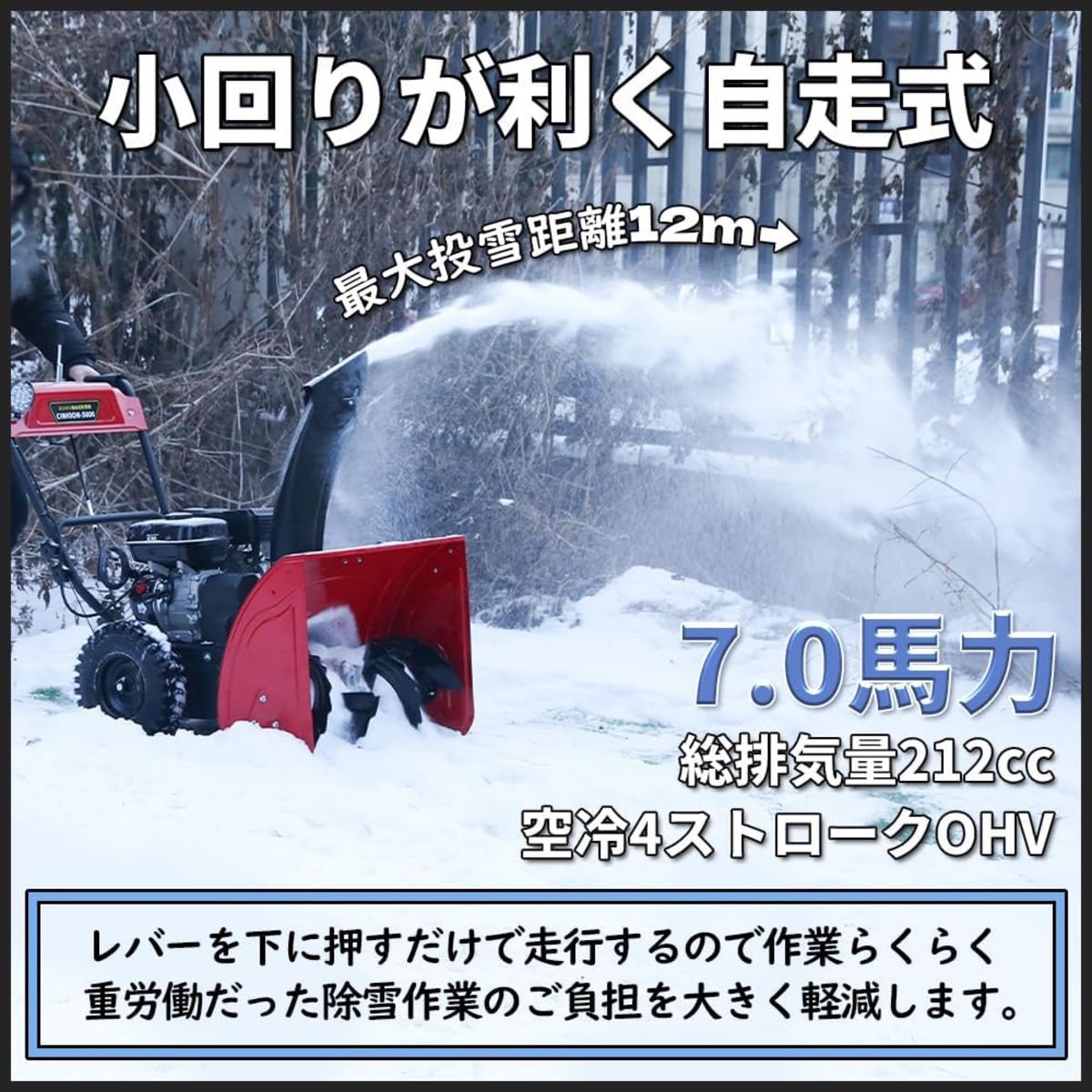 エンジン自走式除雪機 7馬力 212㏄排気量 家庭用 自走式 除雪幅 エンジン自走式除雪機 7馬力 212㏄排気量 家庭用 自走式 除雪幅