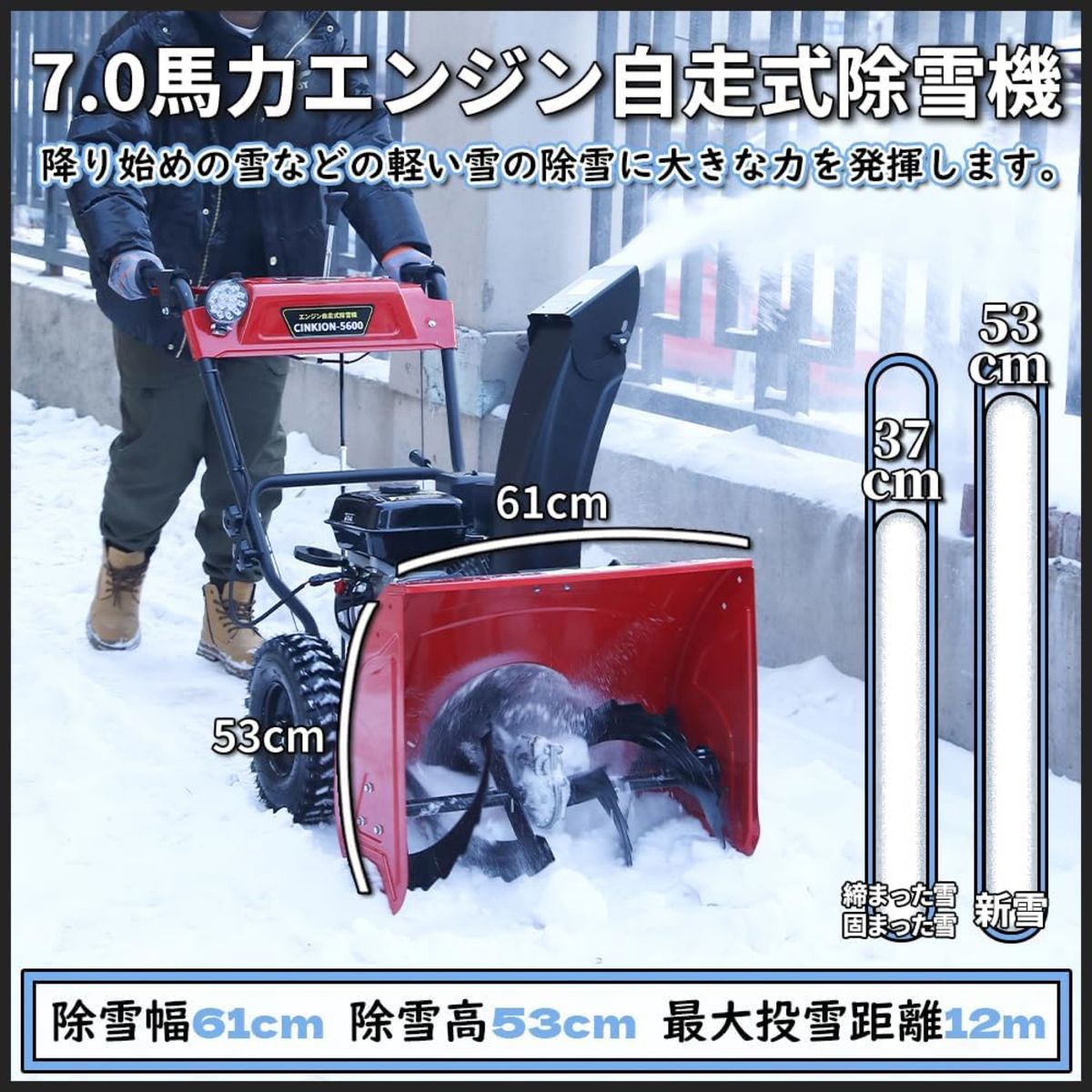 エンジン自走式除雪機 7馬力 212㏄排気量 家庭用 自走式 除雪幅 エンジン自走式除雪機 7馬力 212㏄排気量 家庭用 自走式 除雪幅